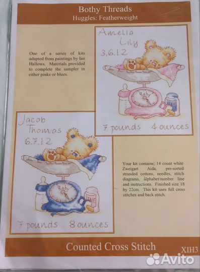 Остатки от набора для вышивания метрики