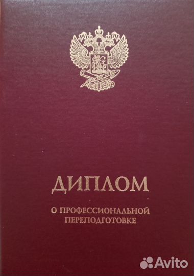 Психолог. Репетитор