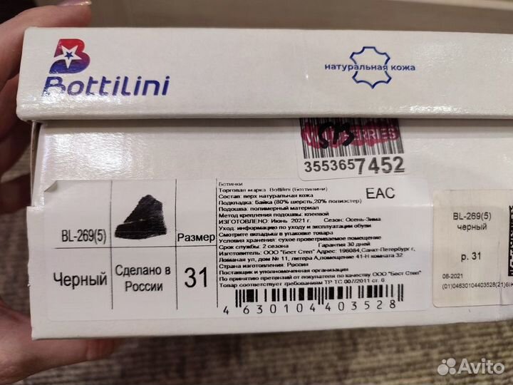 Демисезонные ботинки bottilini, р. 31