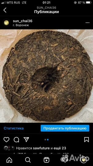 Блины Шу пуэра китайский чай