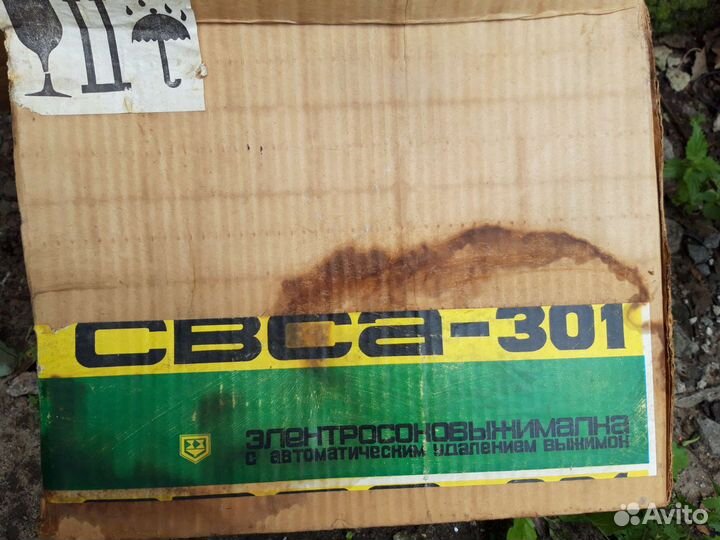 Соковыжималка