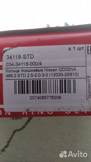 Автозапчасти для Ниссан Атлас