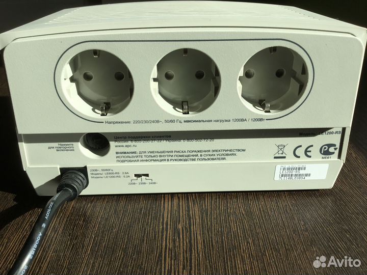 Стабилизатор напряжения APC Line-R 1200