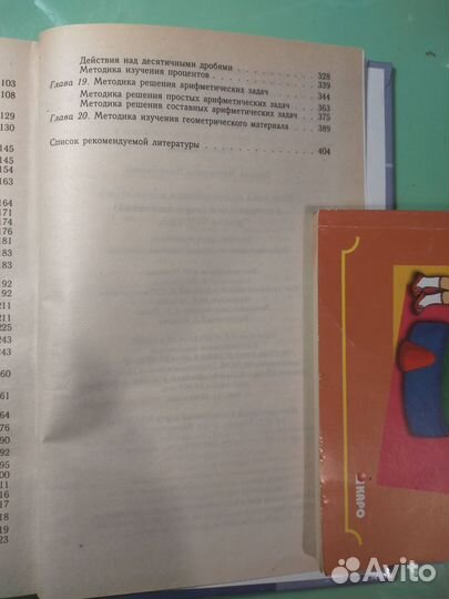 Учебная литература для логопеда