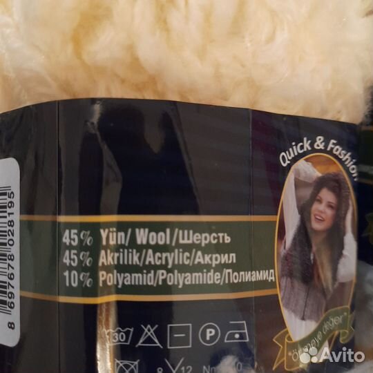 Пряжа нитки для вязания