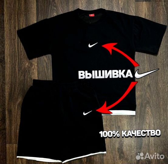 Шорты и футболка Nike