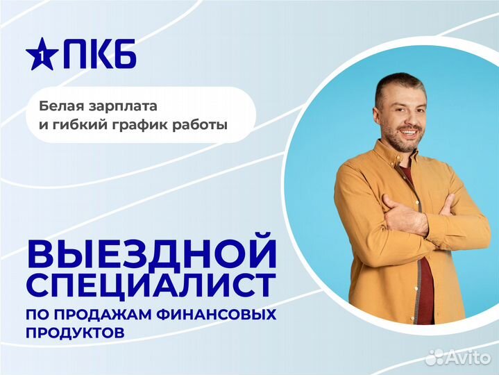 Выездной спец-т по рефинансированию г. Приозерск