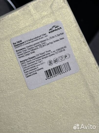 Кофейный набор