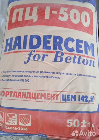 Портландцемент haidercem М500 Д0/мешок 50 кг