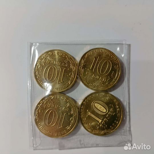 Монеты Города трудовой доблести