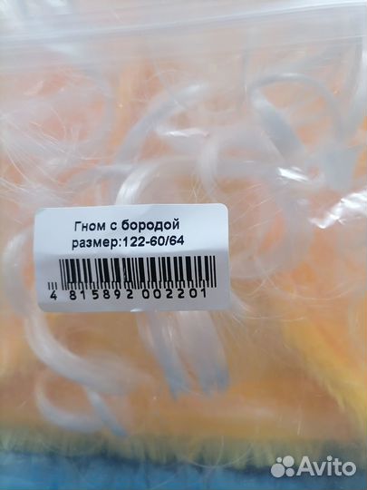 Детский карнавальный костюм