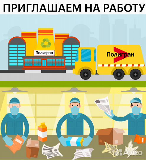 Разнорабочий (распаковщик сырья) пос. Дружелюбный