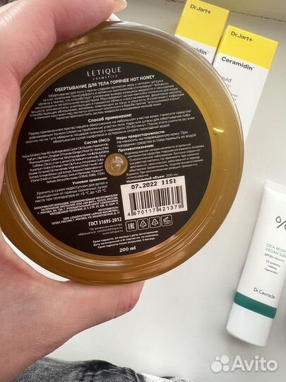 Уходовая косметика