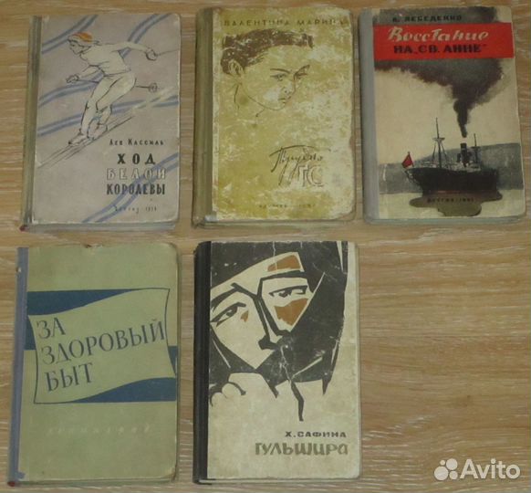 Советские книги 1950-1960-х гг