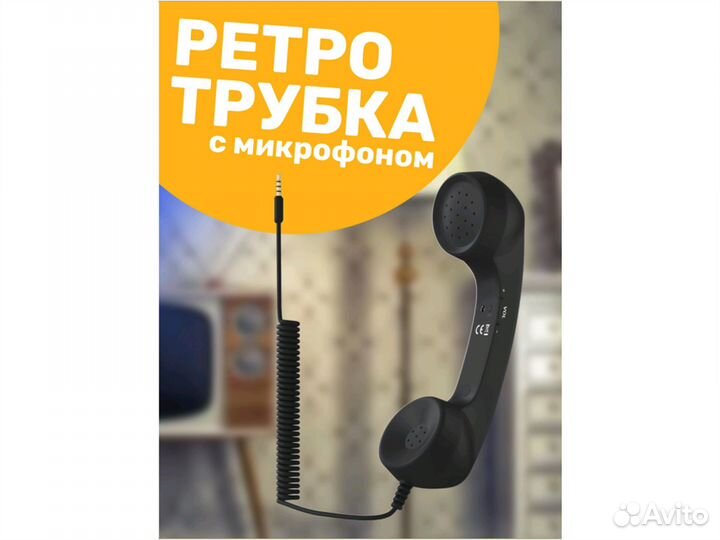 Ретро трубка для смартфона gsmin Retro (Черный)
