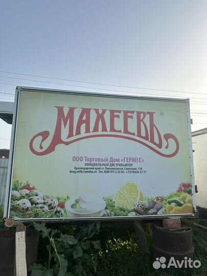 Будка рефрижератор 3.20