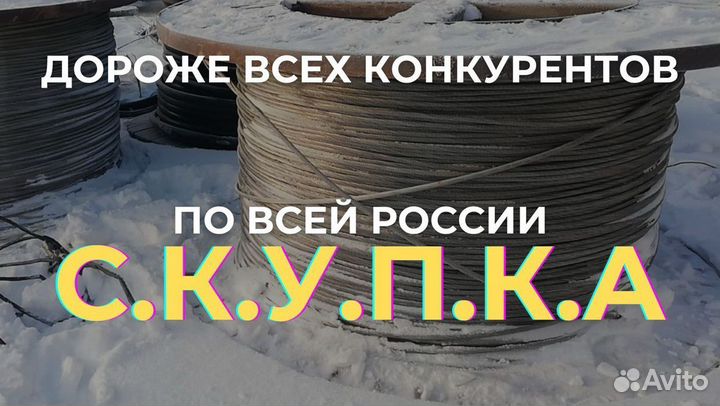 Кабель аабл