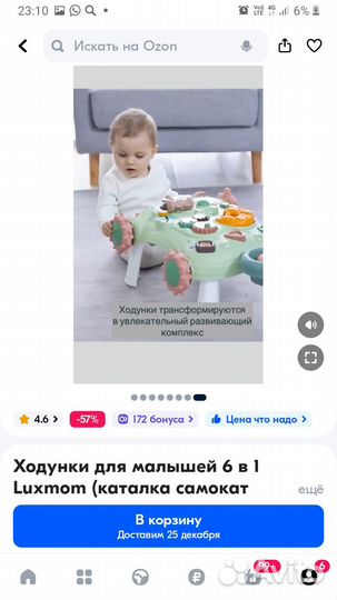 Многофункциональные детские ходунки 6 в 1 новые