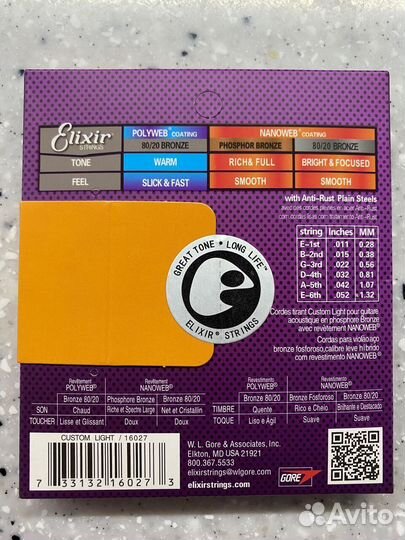 Струны для акустической гитары Elixir 12 53