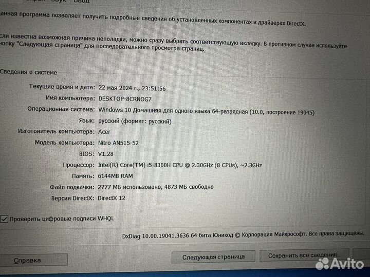 Игровой ноутбук acer nitro 5
