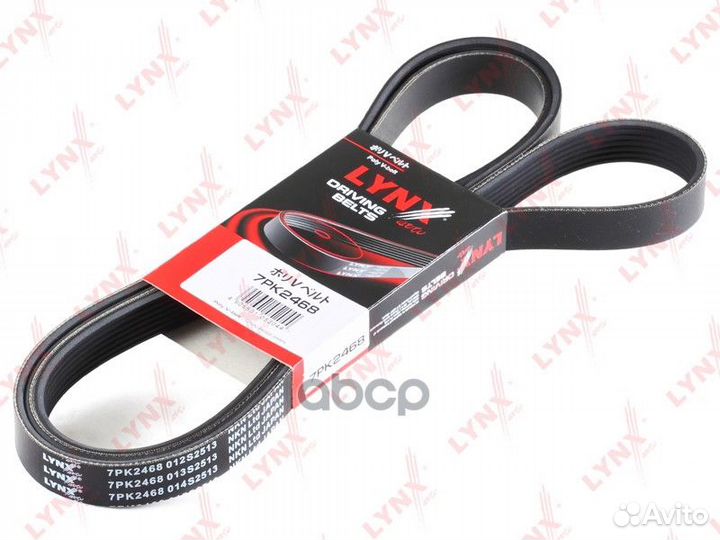 Ремень поликлиновый 7PK2468 lynxauto