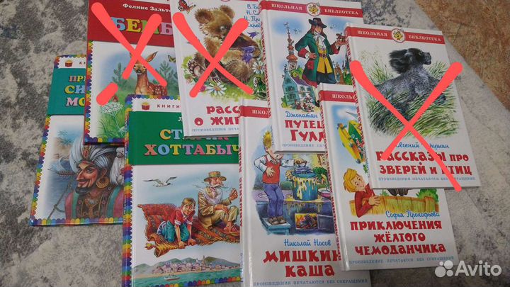 Книги из серии школьная библиотека