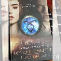 6 книг орудие смерти