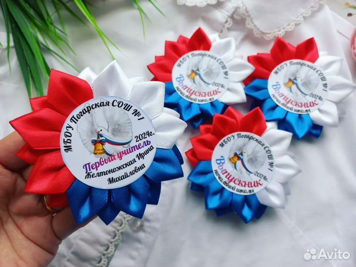 Значок для выпускника
