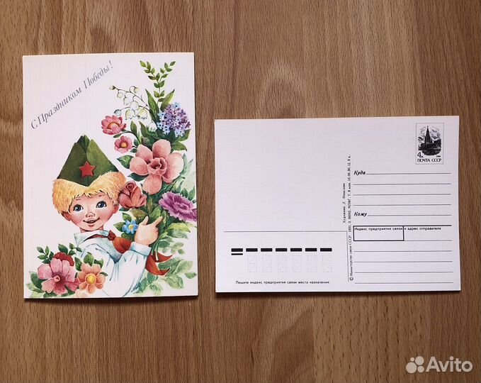 Открытки СССР