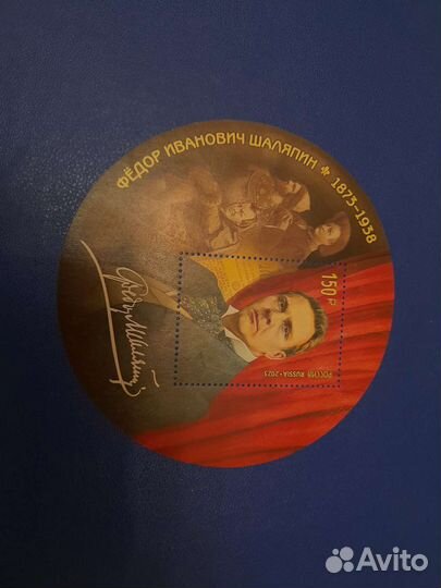 Марки современная Россия