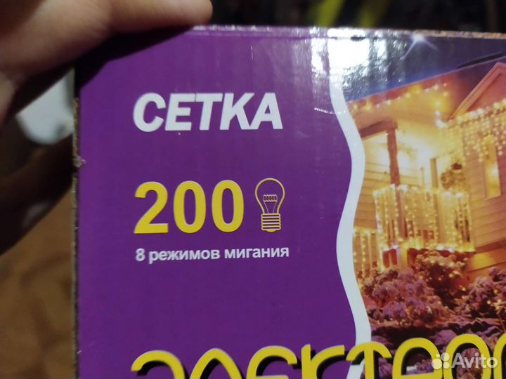Гирлянда сетка на окно