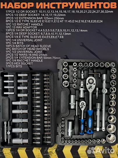 Набор инструментов универсальный 108 предметов