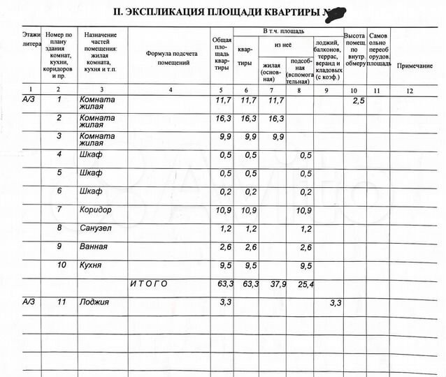 3-к. квартира, 63 м², 3/14 эт.
