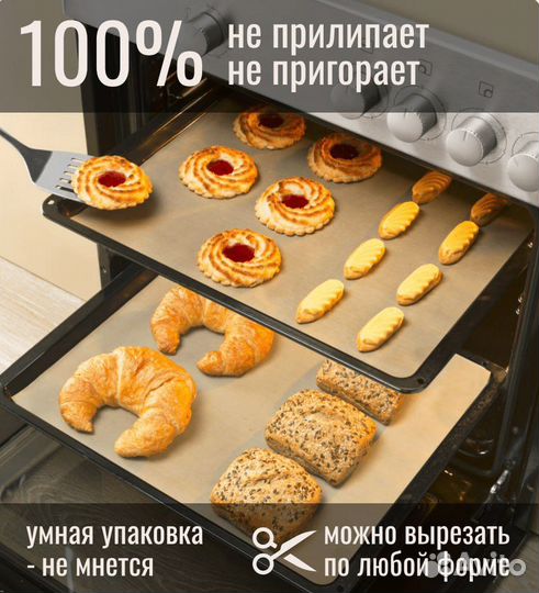 Многоразовые коврики для духовок 3340