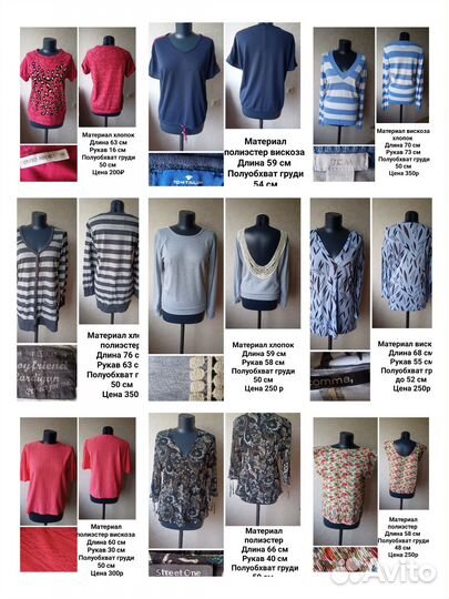 Вещи пакетом 48 50 #L4