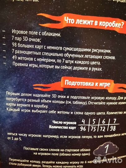 Имаджинариум 3D