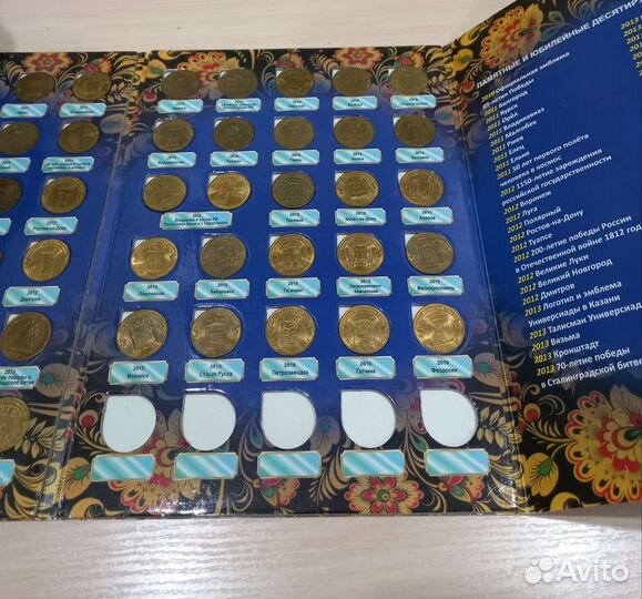 Собранный альбом памятных и юбилейных монет