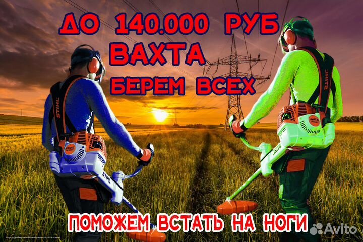 Лесоруб на расчистку лэп