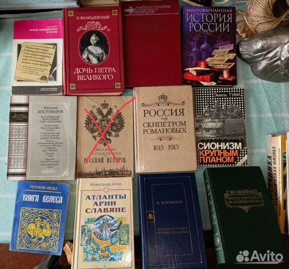 Книги история