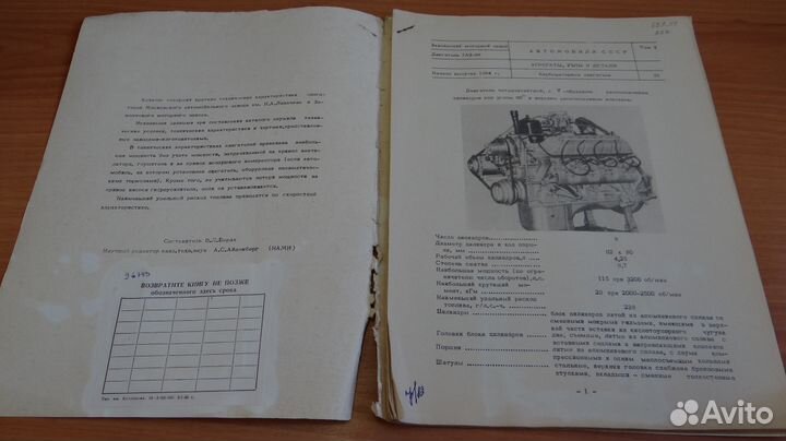 Двигатели газ, змз, паз, ЗИЛ