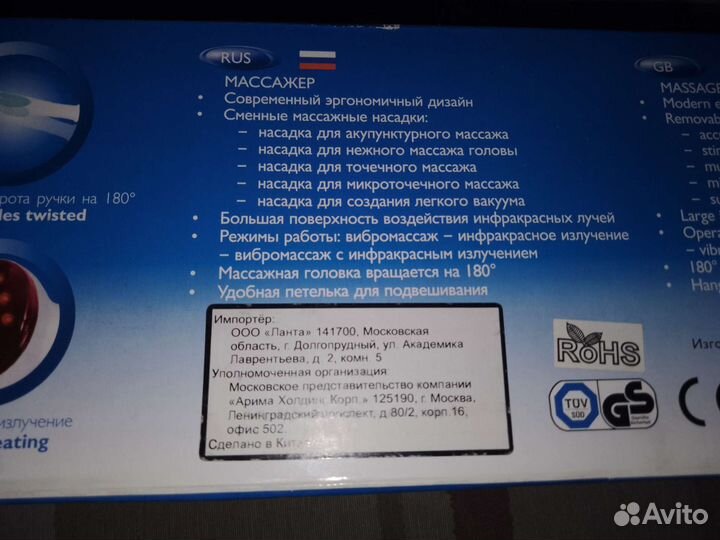 Массажер для головы и тела scarlet sc- 206