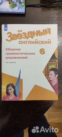 Starlight 6 workbook (новый)-300 руб. Звёздный английский сборник ...