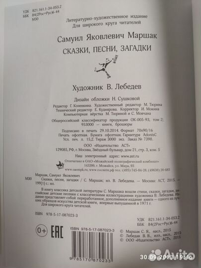 Редкие детские книги