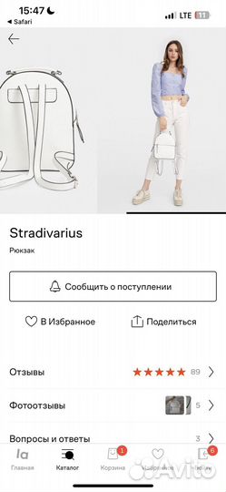 Рюкзак Stradivarius