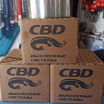 Пламегасители CBD