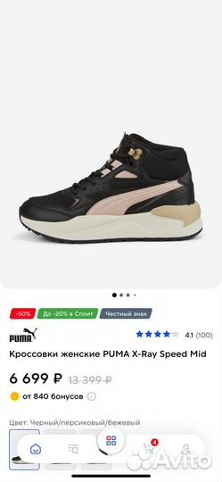 Кроссовки puma женские