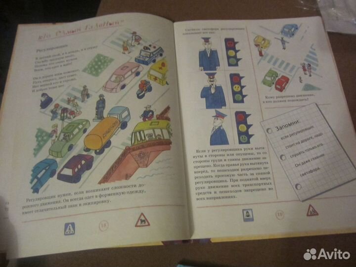 Дорожная азбука, энцик. Динозавры, мал. Волшебница