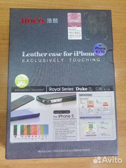 Чехол для iPhone 5 и 5s