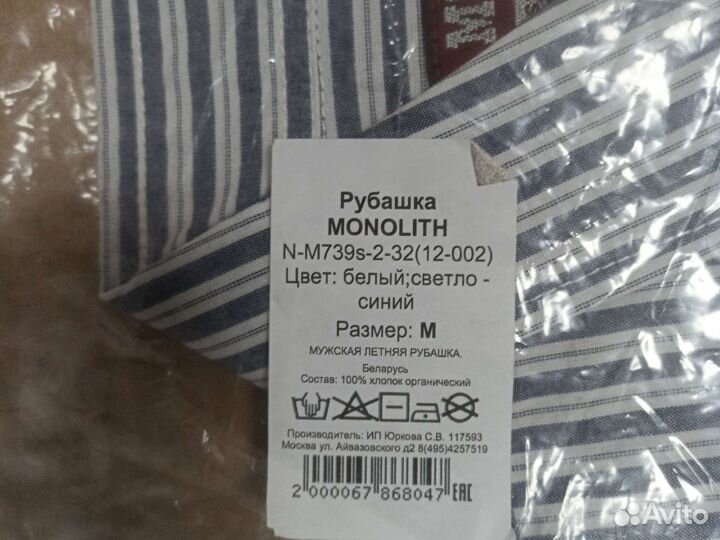 Новые мужские рубашки