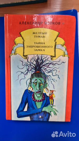 Книги александра волкова